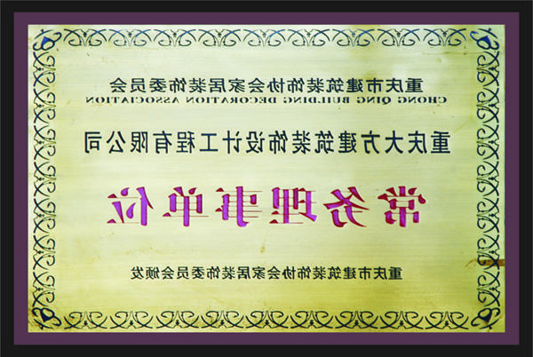 <a href='http://fxxmfa.ifaexports.com'>全网十大靠谱网投网上十大正规赌网址</a>常务理事单位